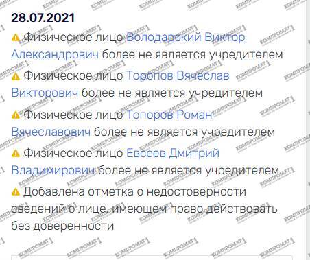 Преступная вертикаль подряда: как за фальшивой биографией Дмитрия Евсеева скрывались хищение 1,5 миллиарда налогов и смертельная халатность на путях московской подземки